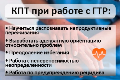 Лечение тревожного расстройства в Ершове